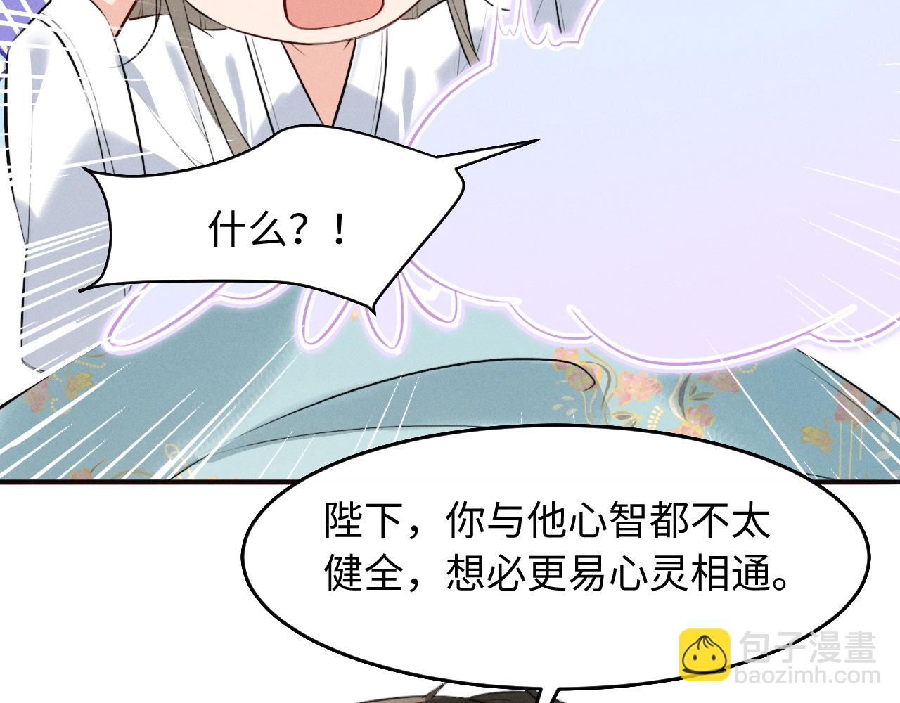 第38话 我的明幼回来了(1/2)-第41话