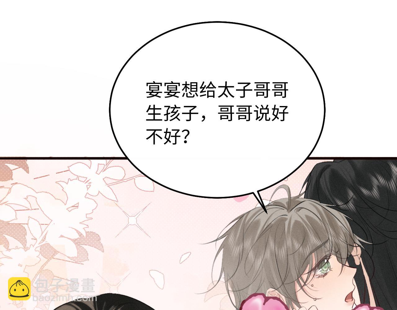 第40话 我来陪你(1/2)-第43话
