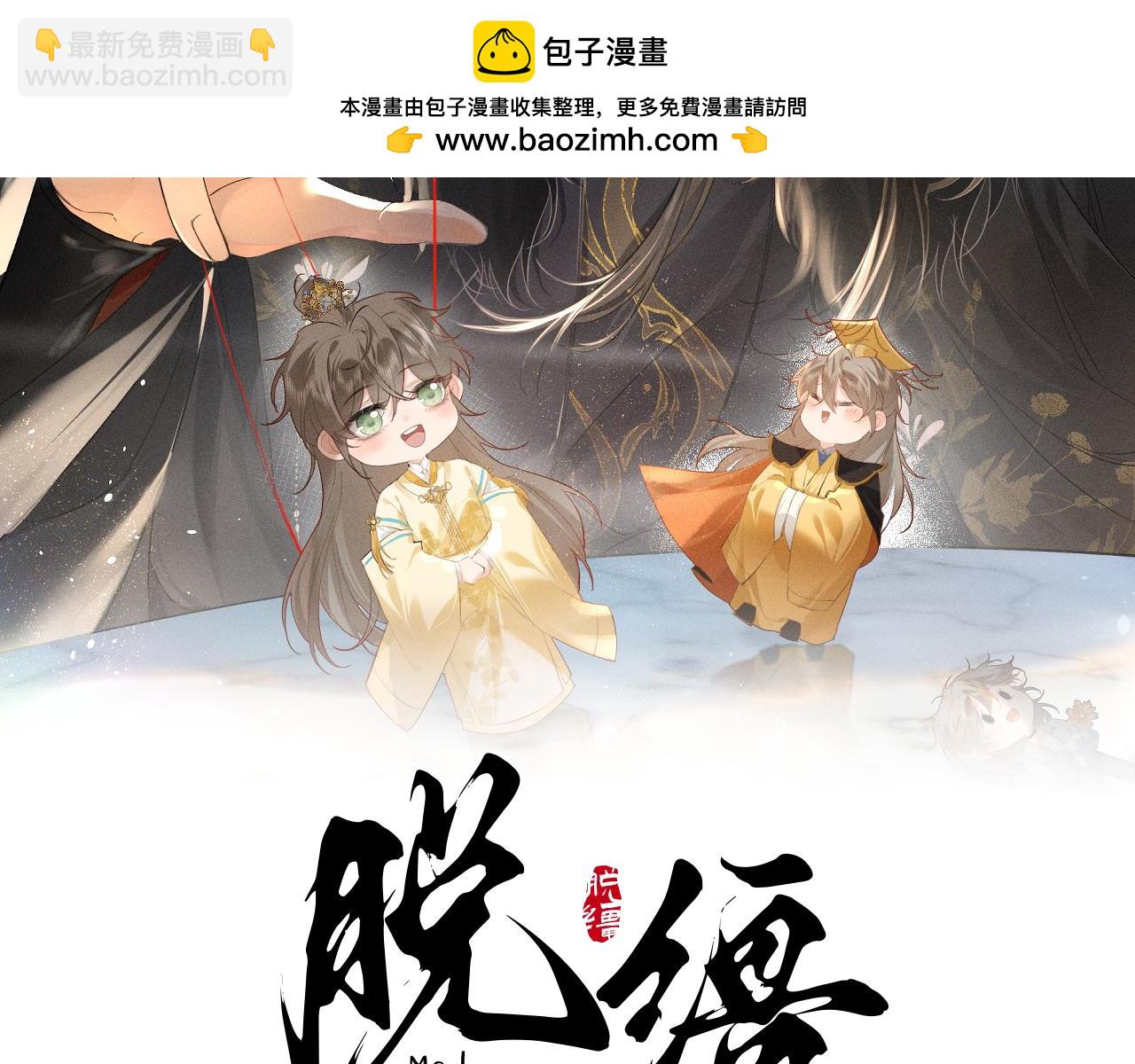 第40话 我来陪你(1/2)-第43话