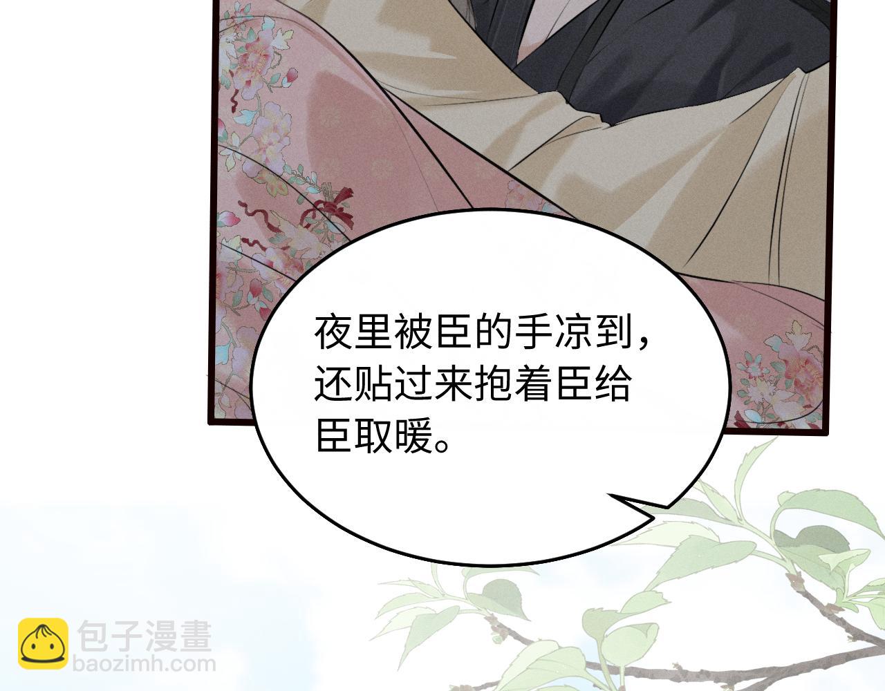 第40话 我来陪你(1/2)-第43话