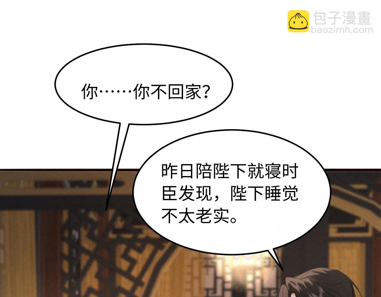 第40话 我来陪你(1/2)-第43话
