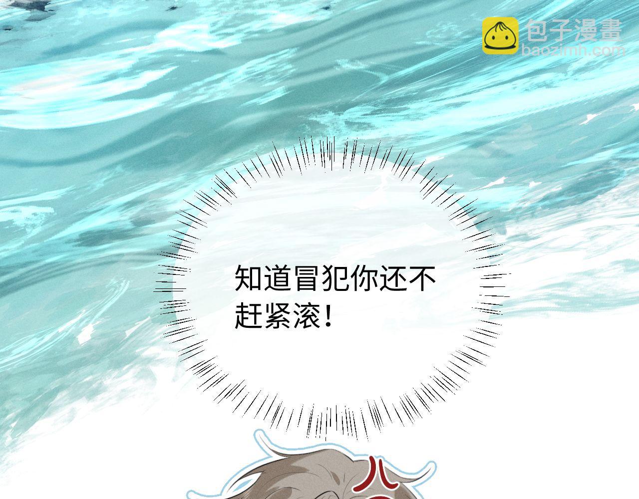 第42话 让臣给陛下赔礼(1/2)-第45话