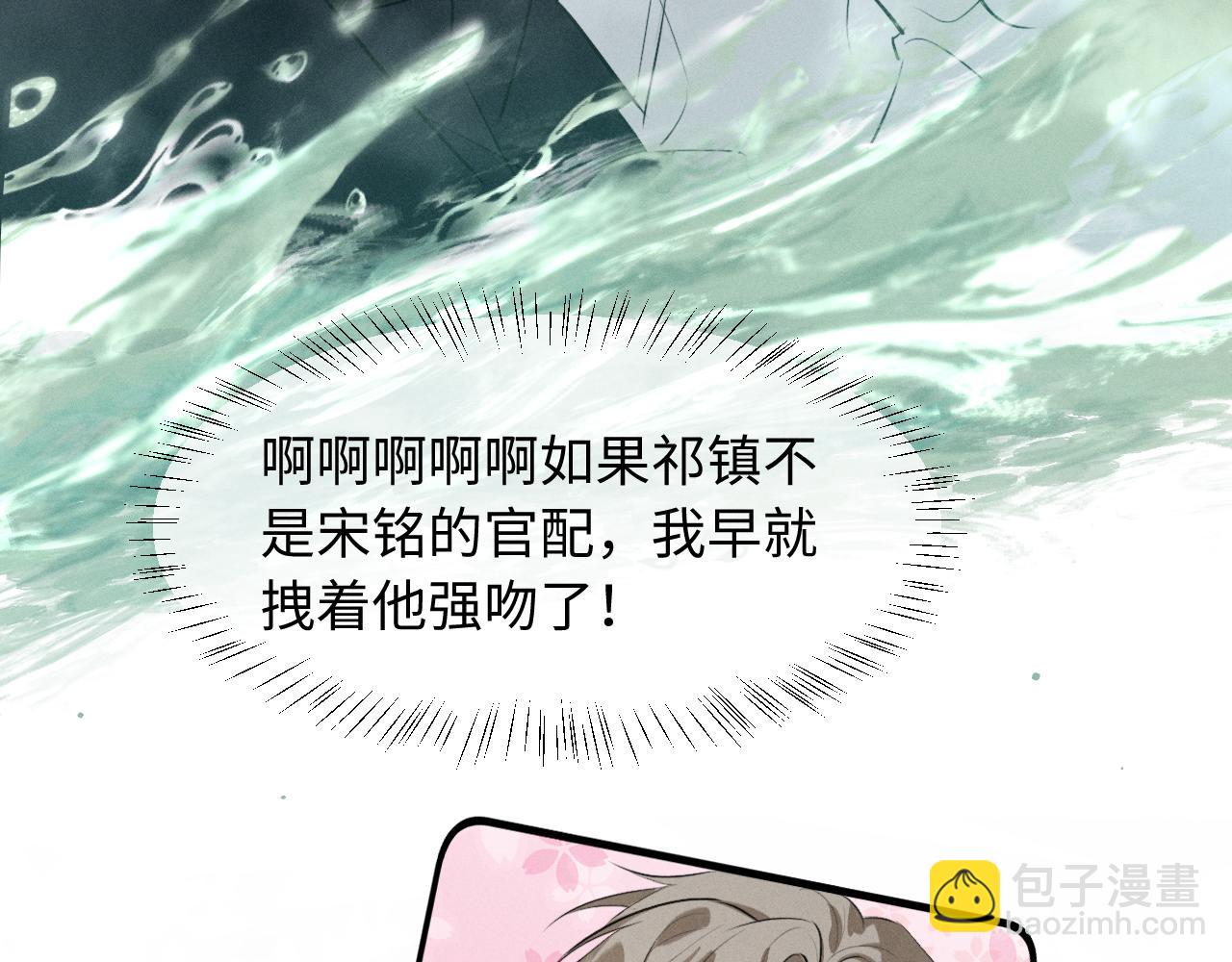 第42话 让臣给陛下赔礼(1/2)-第45话