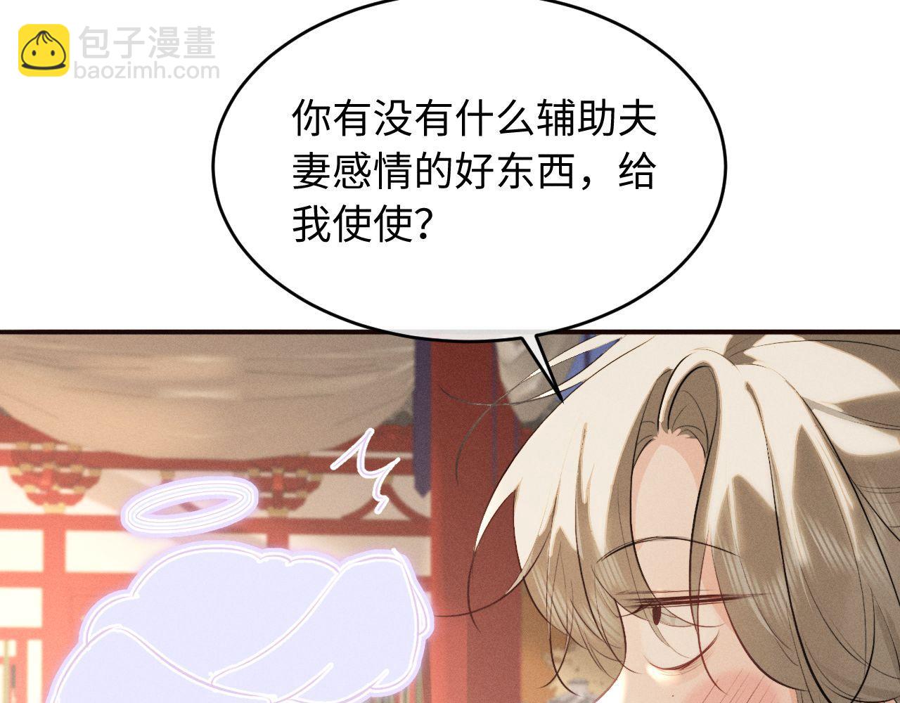 第44话 契约婚书(1/2)-第47话