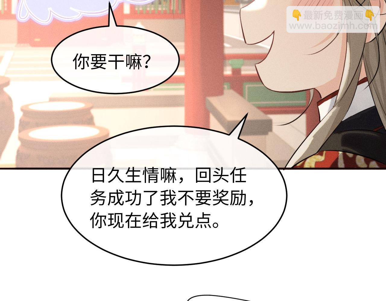 第44话 契约婚书(1/2)-第47话