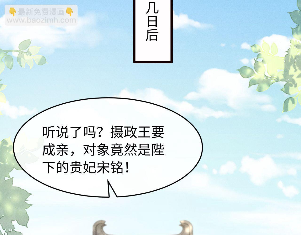 第44话 契约婚书(1/2)-第47话