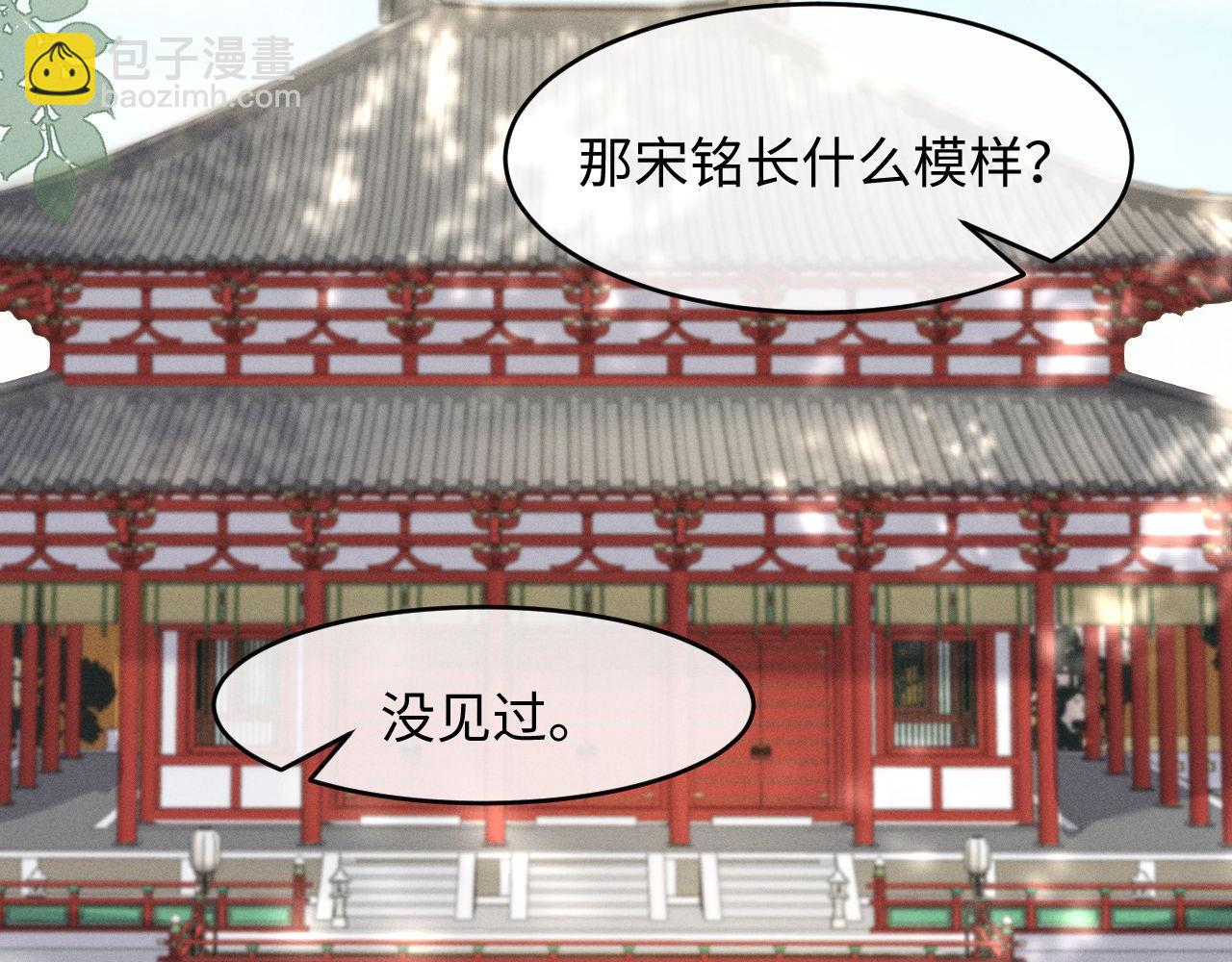 第44话 契约婚书(1/2)-第47话