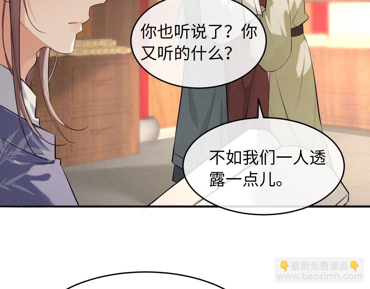 第44话 契约婚书(1/2)-第47话