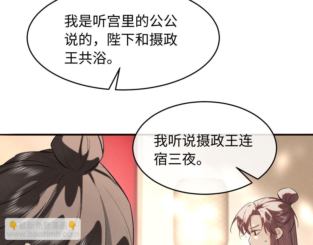 第44话 契约婚书(1/2)-第47话