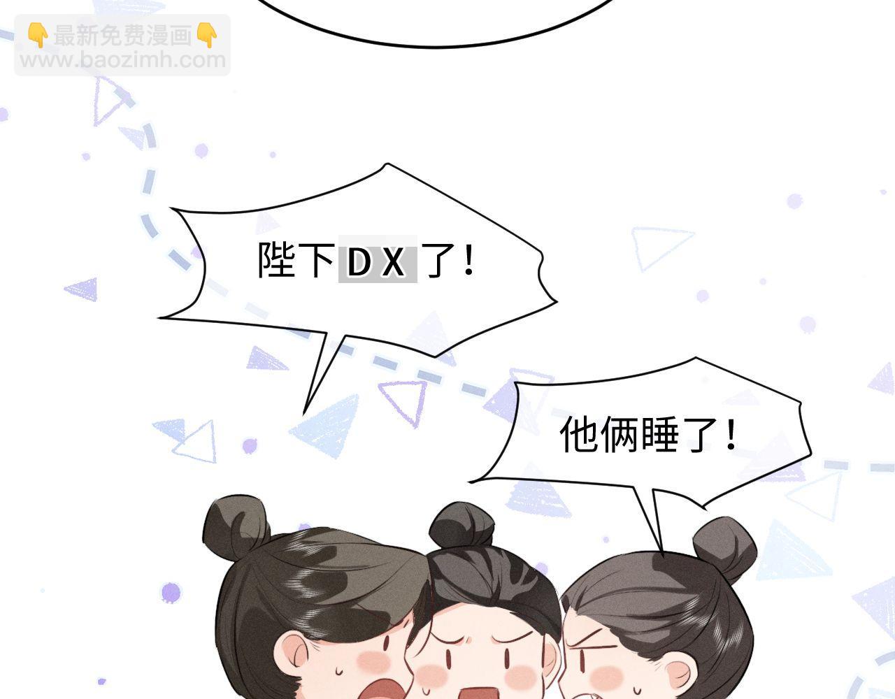 第44话 契约婚书(1/2)-第47话