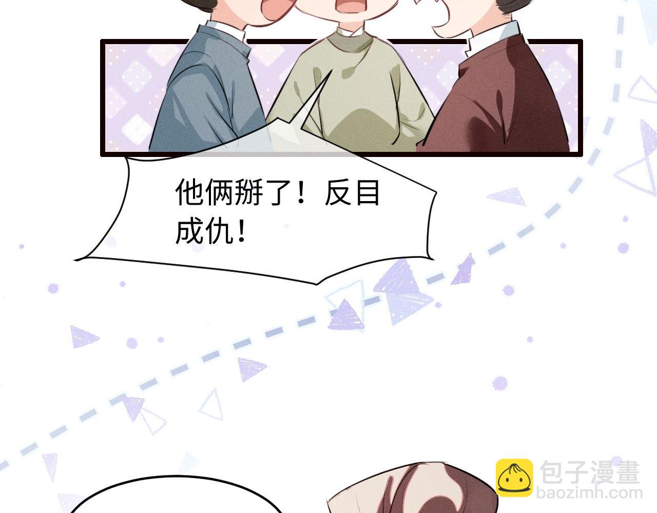 第44话 契约婚书(1/2)-第47话