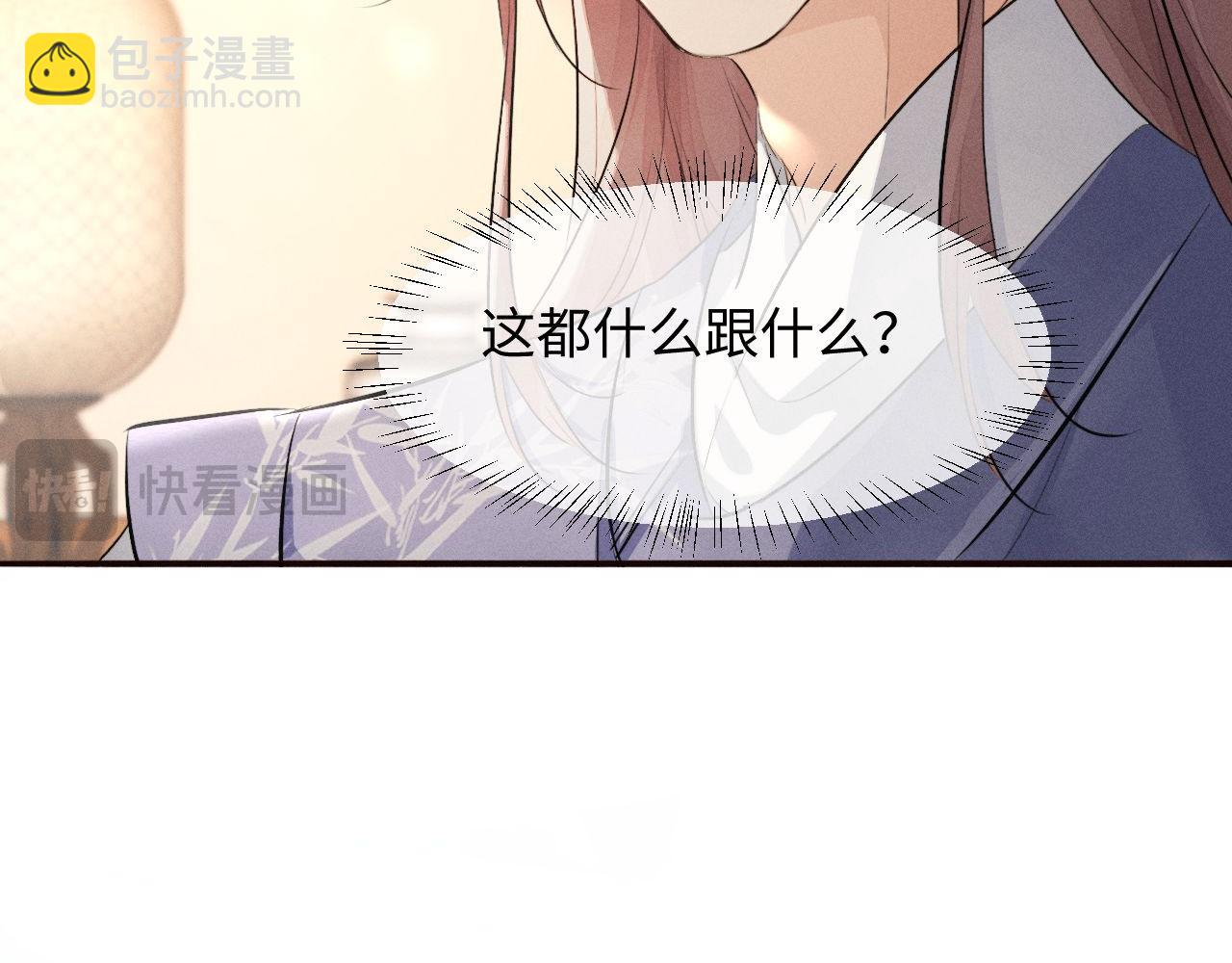 第44话 契约婚书(1/2)-第47话