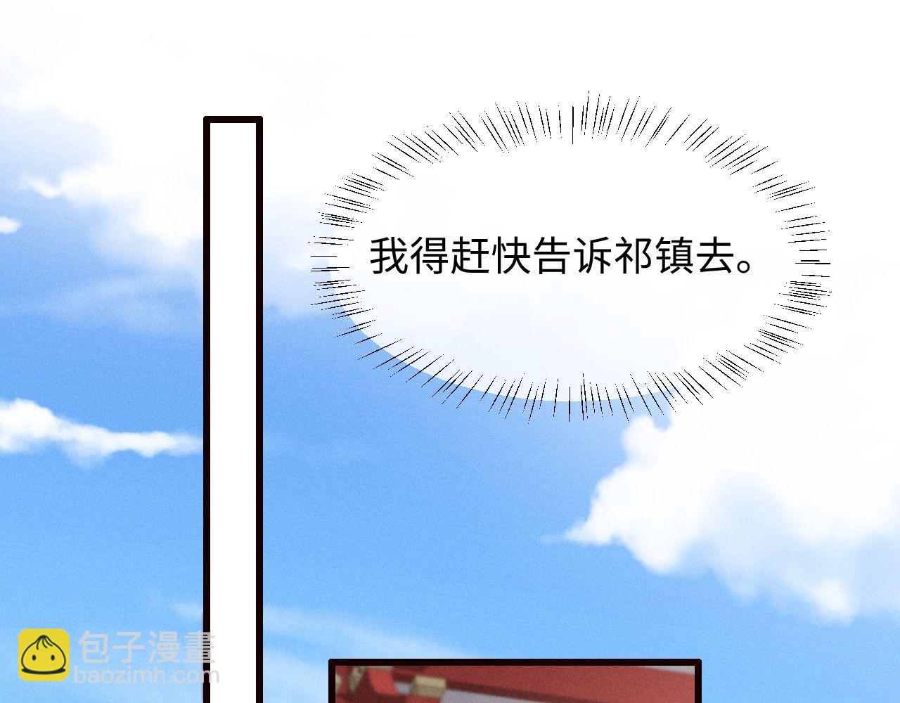 第44话 契约婚书(1/2)-第47话