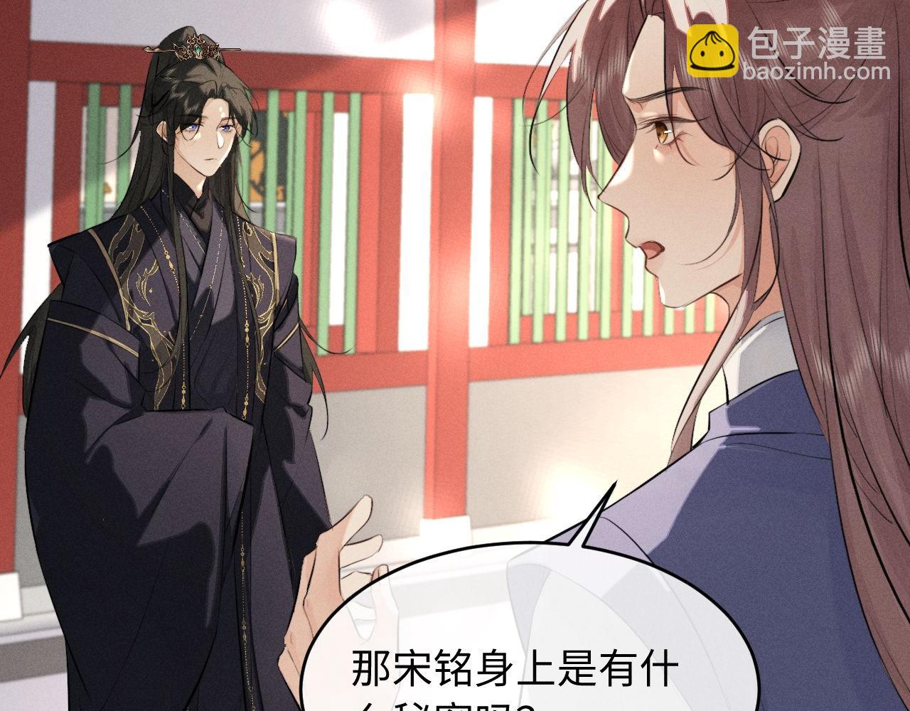 第44话 契约婚书(1/2)-第47话