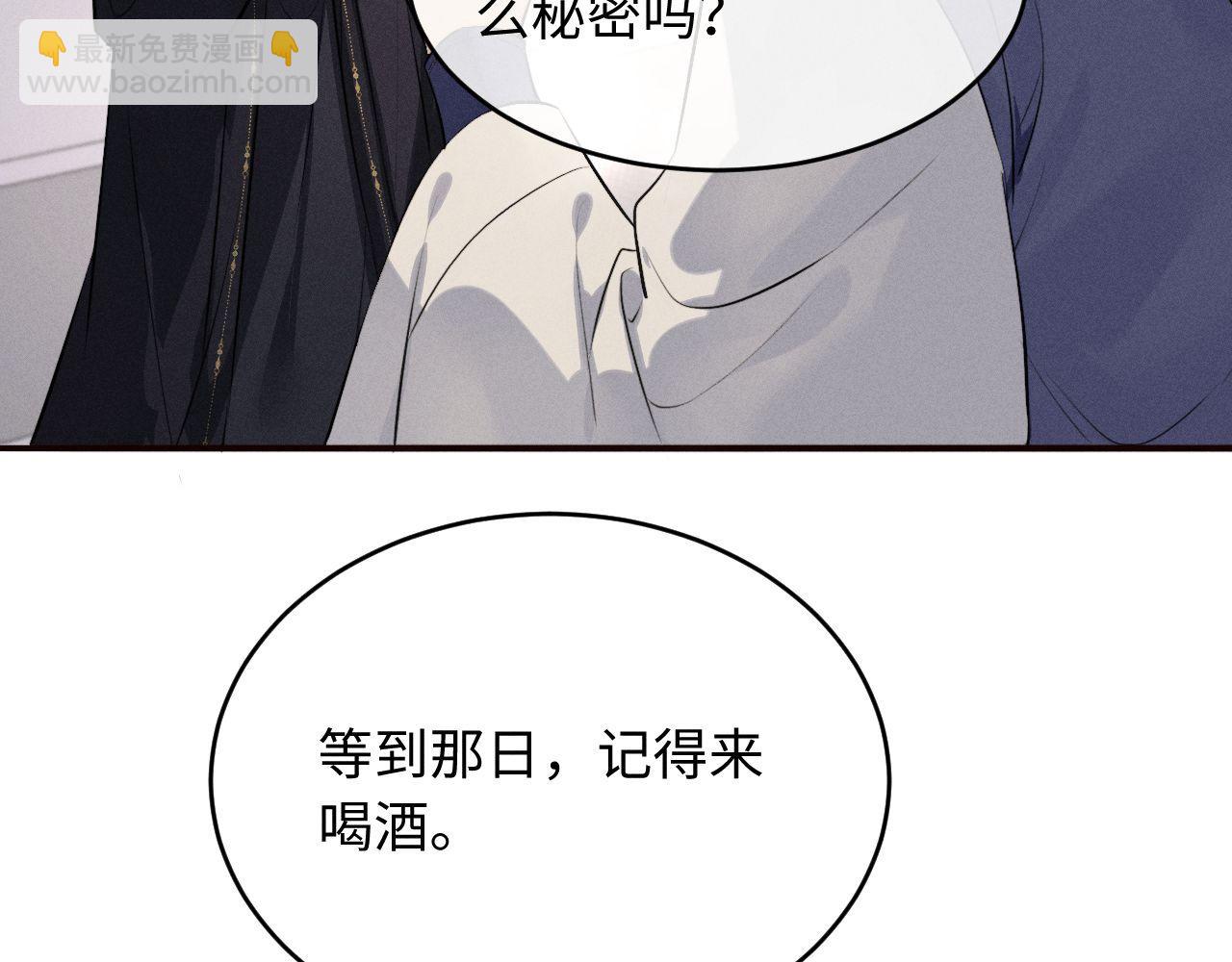 第44话 契约婚书(1/2)-第47话