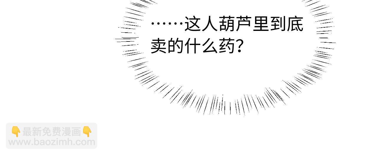 第44话 契约婚书(1/2)-第47话