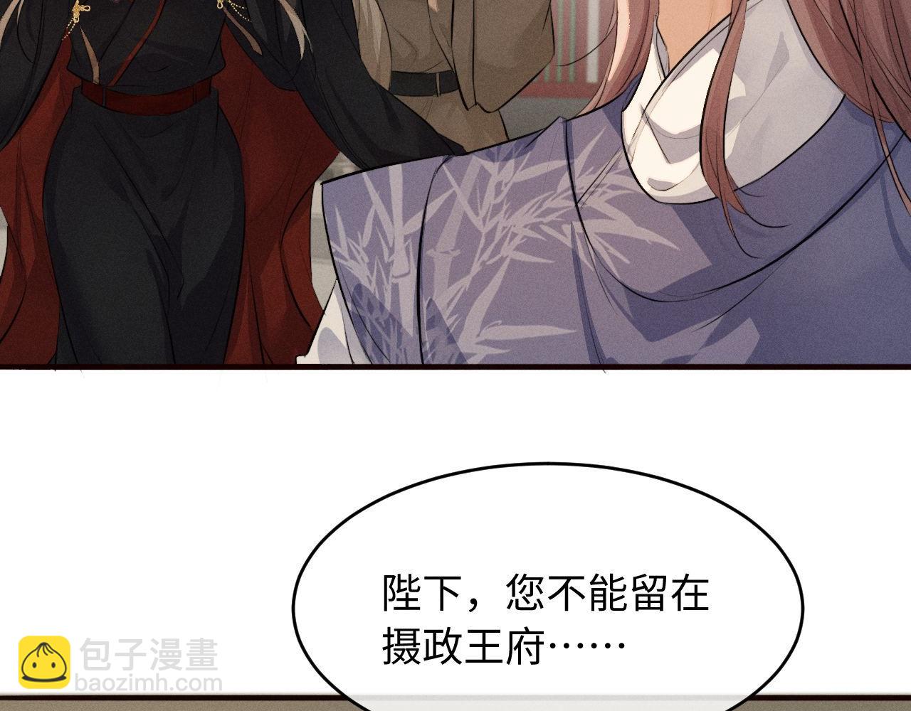 第44话 契约婚书(1/2)-第47话
