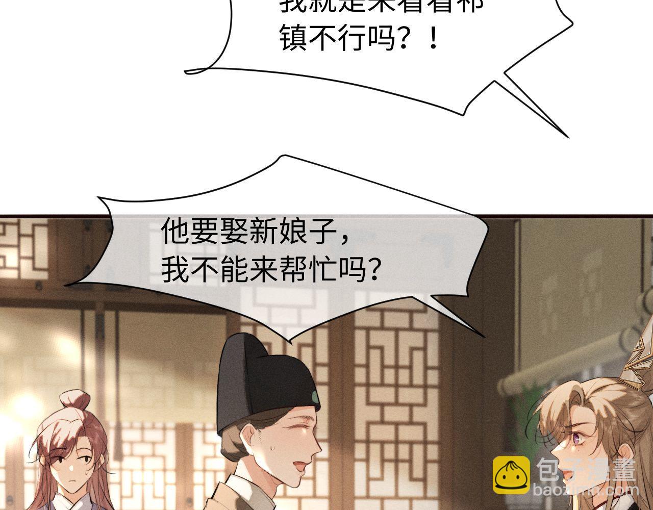 第44话 契约婚书(1/2)-第47话