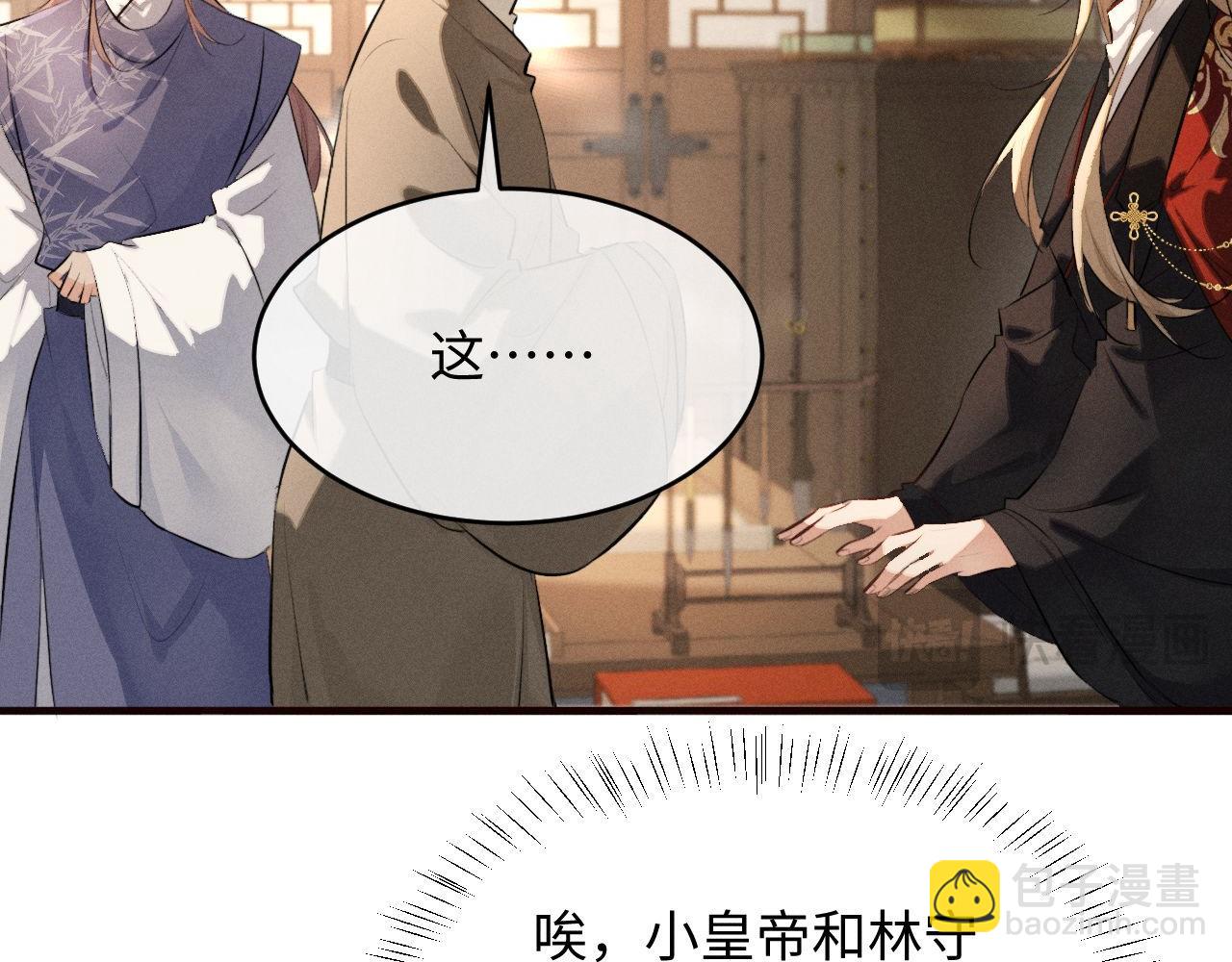 第44话 契约婚书(1/2)-第47话