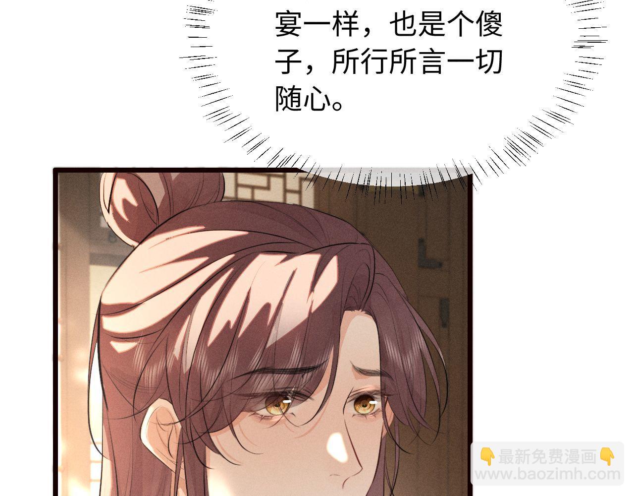第44话 契约婚书(1/2)-第47话