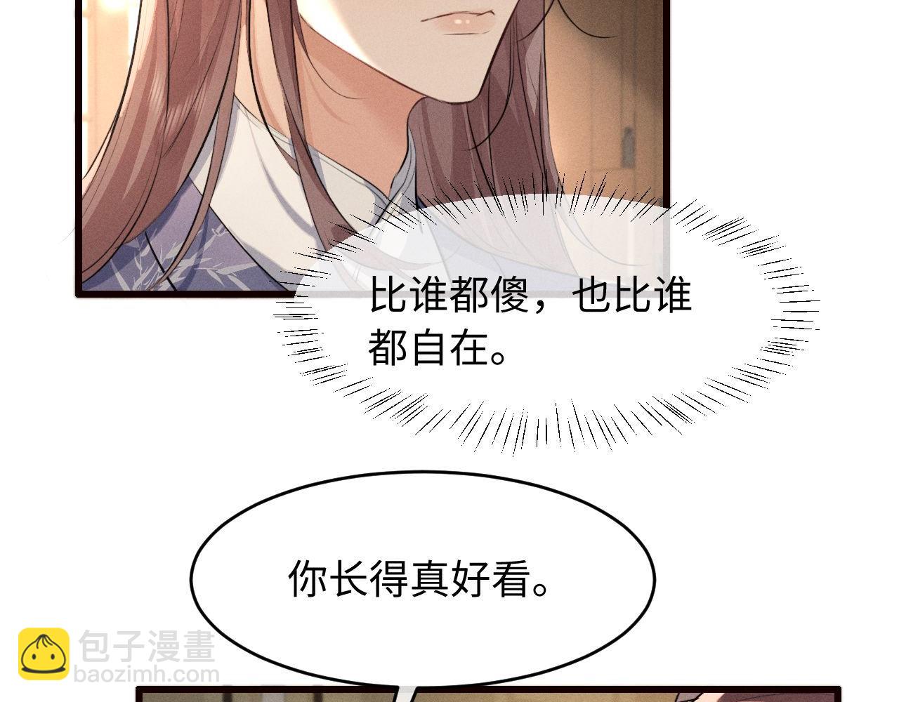 第44话 契约婚书(1/2)-第47话