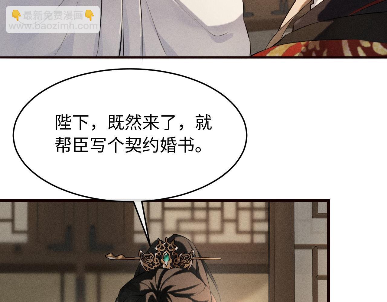 第44话 契约婚书(1/2)-第47话