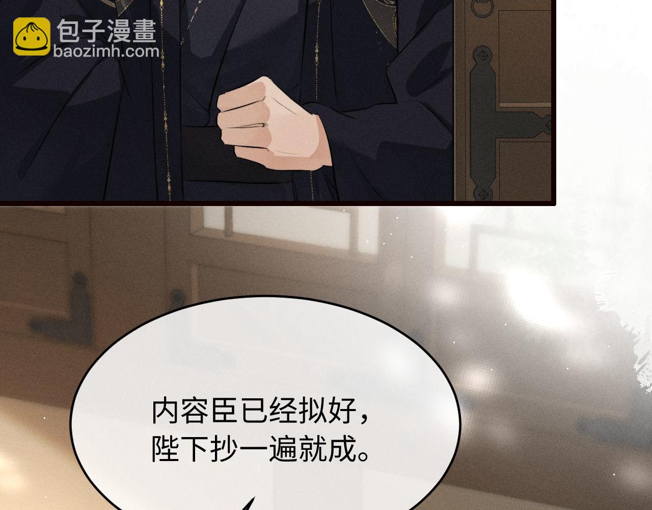 第44话 契约婚书(1/2)-第47话
