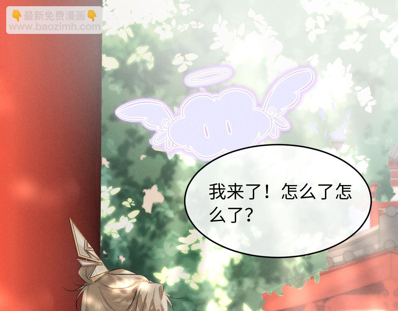 第44话 契约婚书(1/2)-第47话