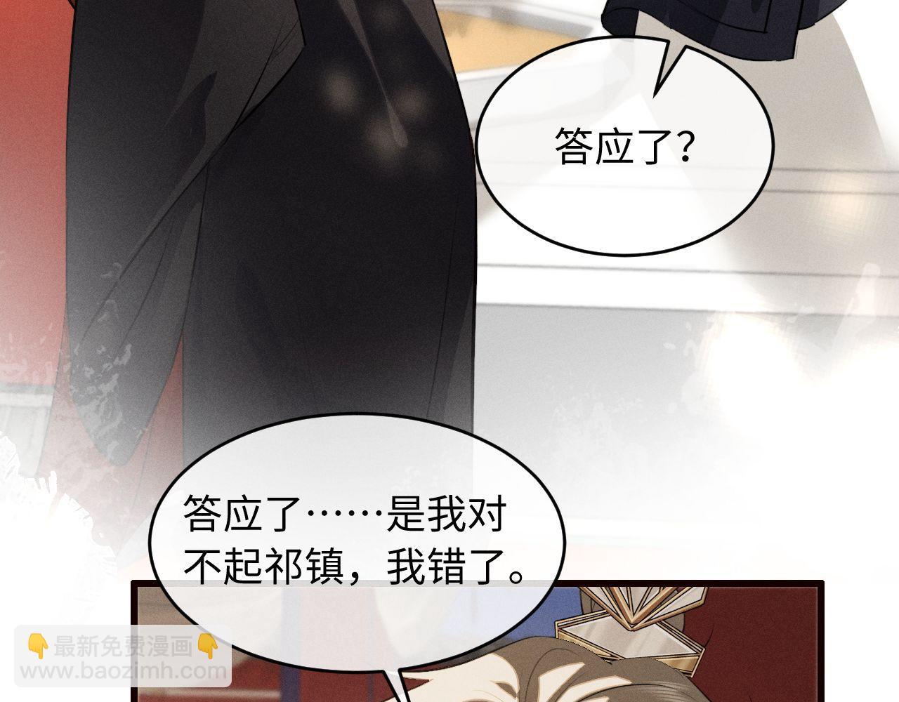 第44话 契约婚书(1/2)-第47话
