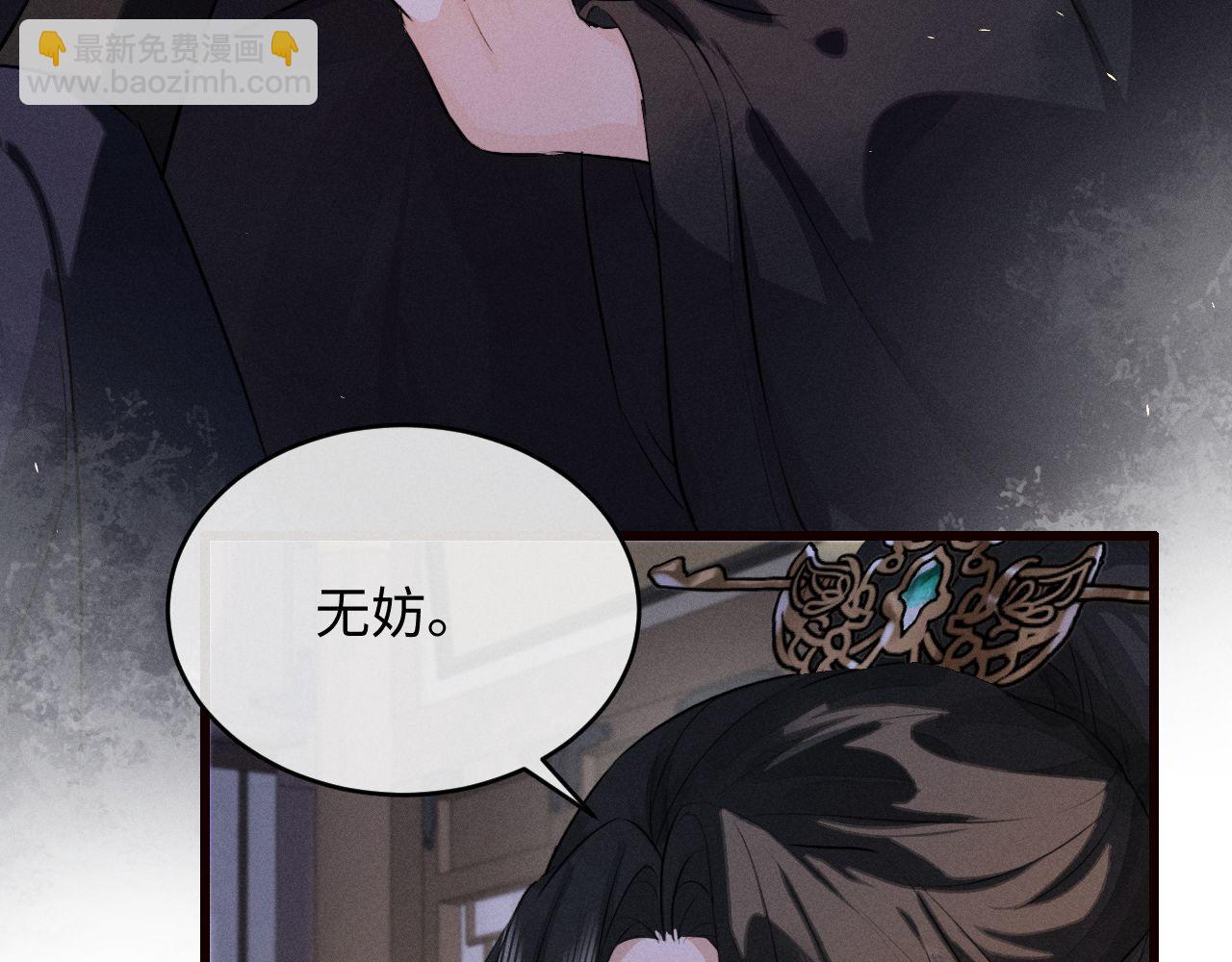第45话 下下策(1/2)-第49话