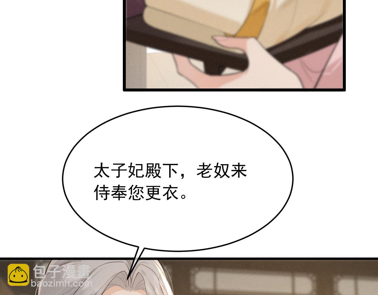 第3话 面冷心软的他(1/3)-第5话