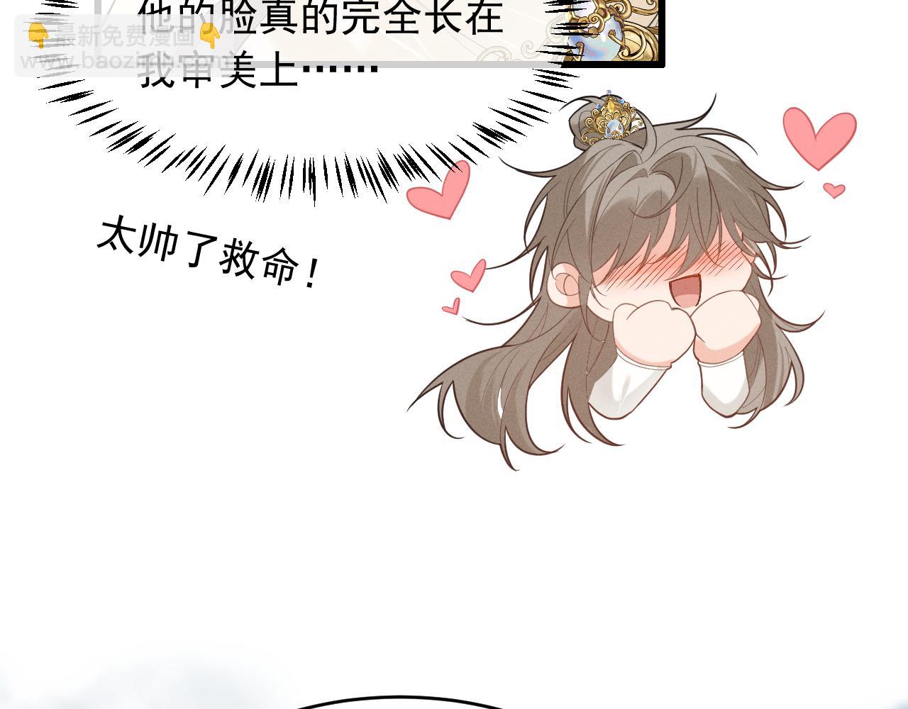 第3话 面冷心软的他(1/3)-第5话