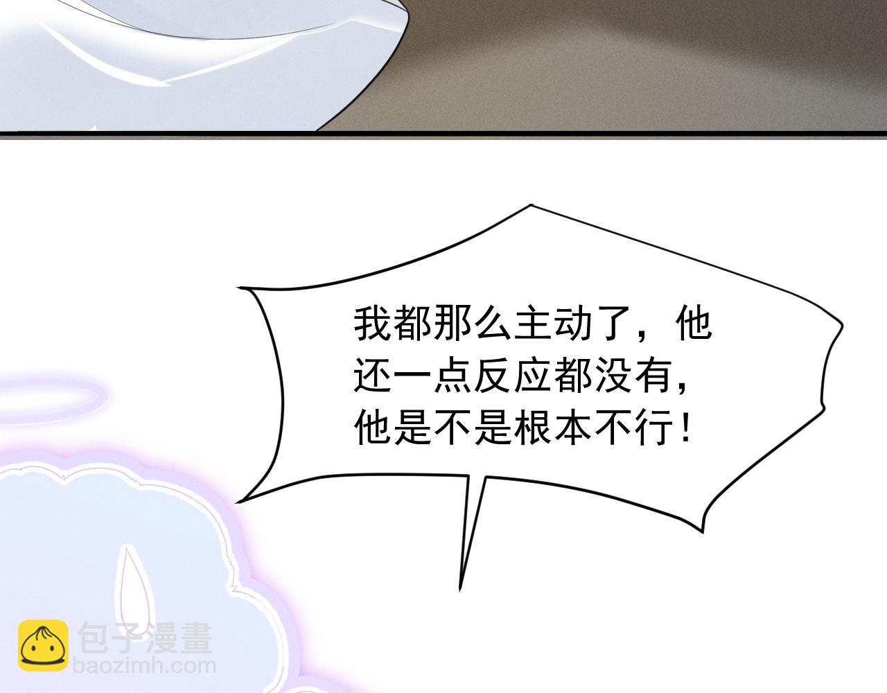 第3话 面冷心软的他(1/3)-第5话