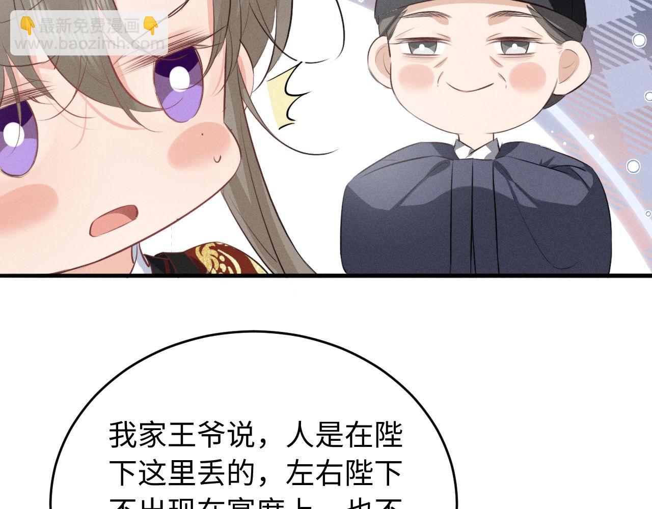 第47话 明幼，你还有什么要说的(1/2)-第51话