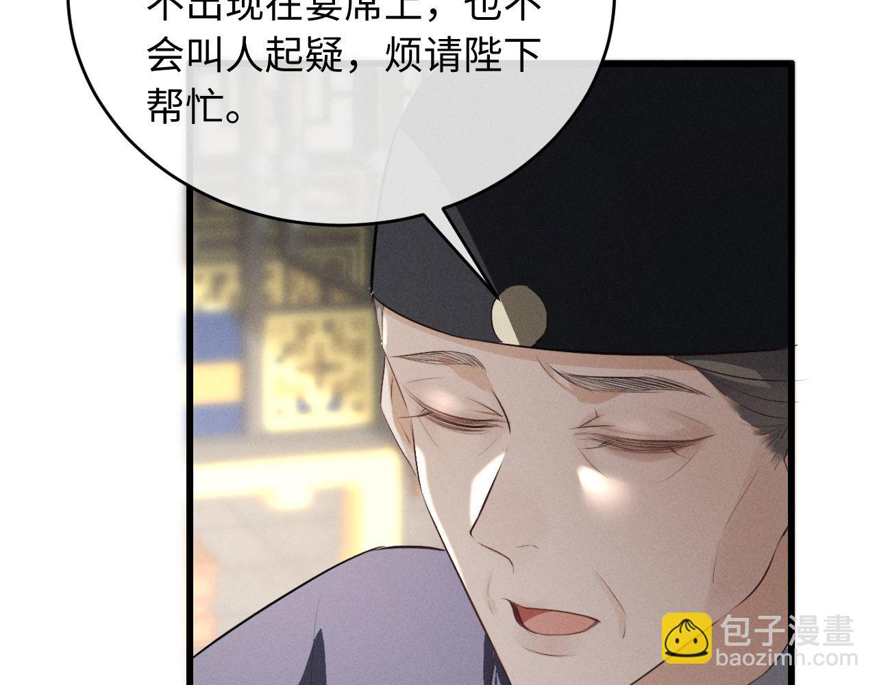 第47话 明幼，你还有什么要说的(1/2)-第51话