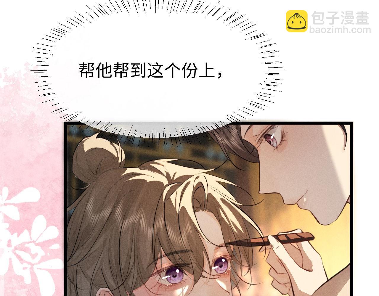 第47话 明幼，你还有什么要说的(1/2)-第51话