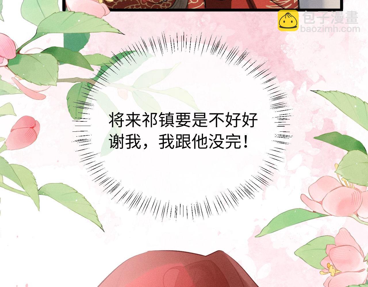第47话 明幼，你还有什么要说的(1/2)-第51话