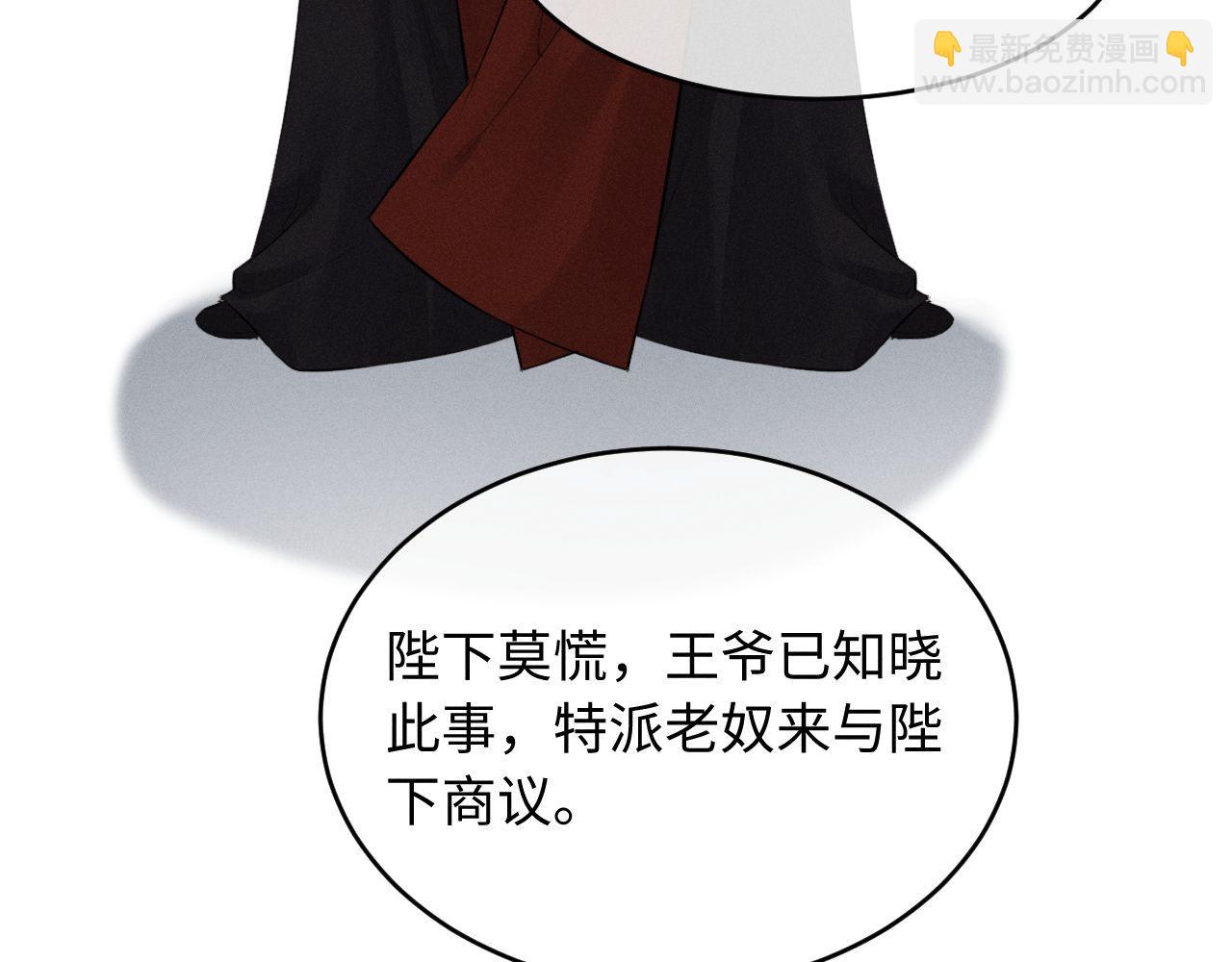 第47话 明幼，你还有什么要说的(1/2)-第51话