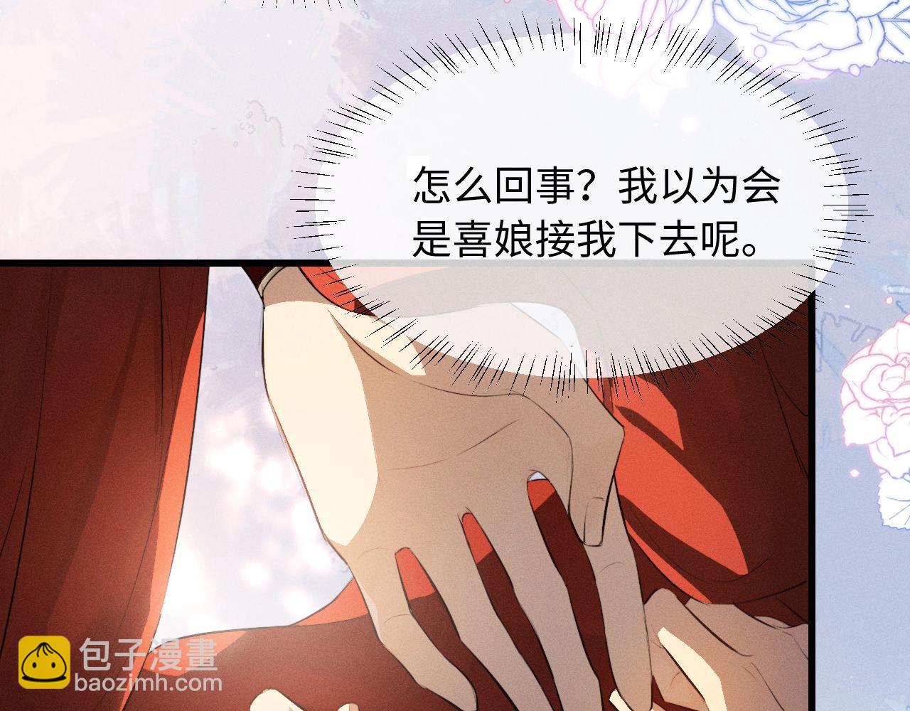 第47话 明幼，你还有什么要说的(1/2)-第51话