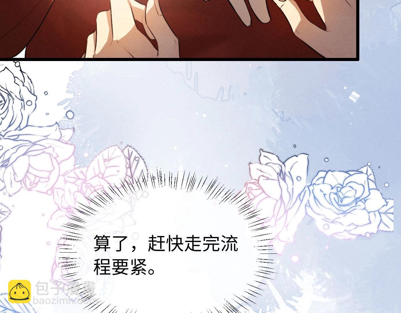 第47话 明幼，你还有什么要说的(1/2)-第51话