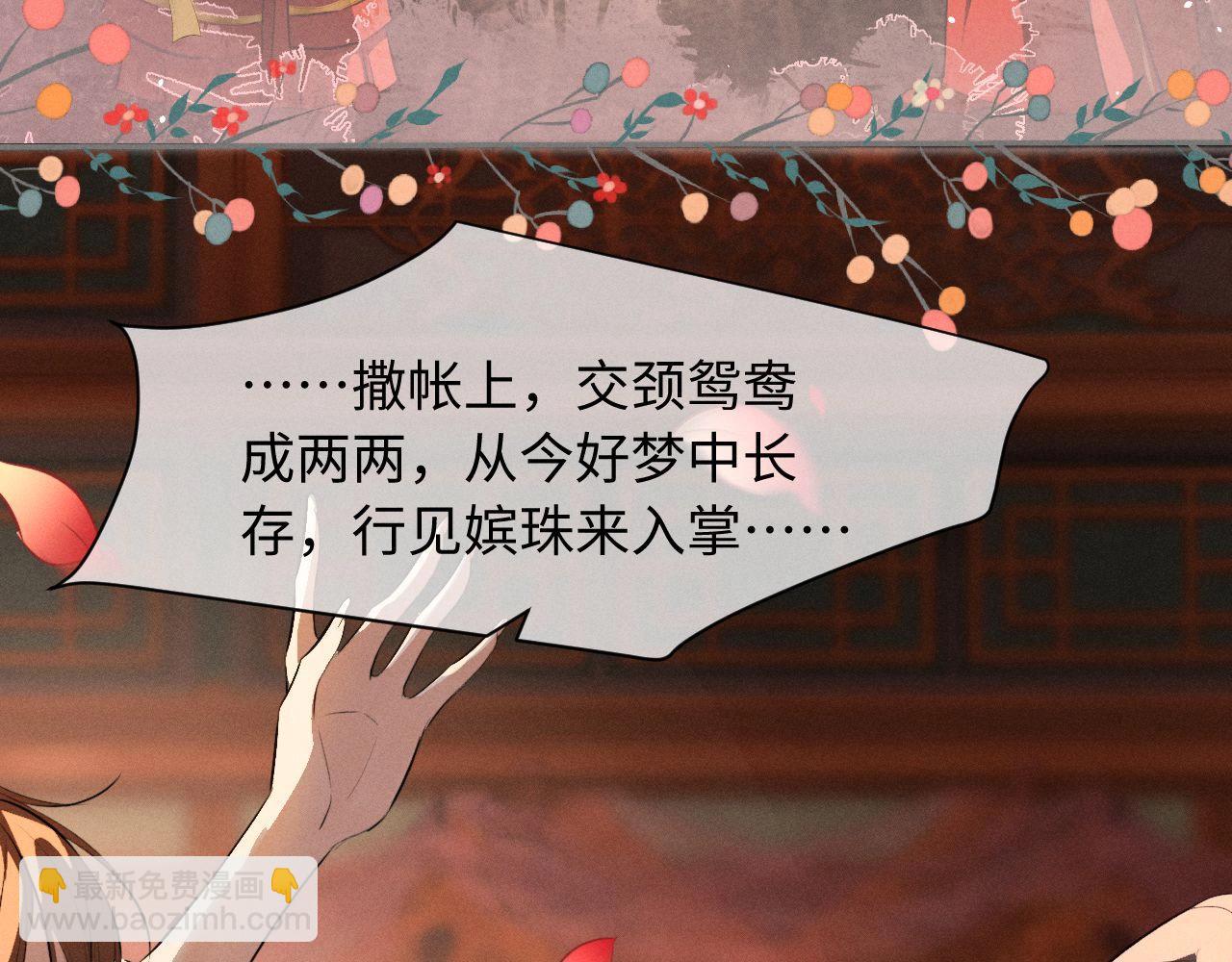 第47话 明幼，你还有什么要说的(1/2)-第51话