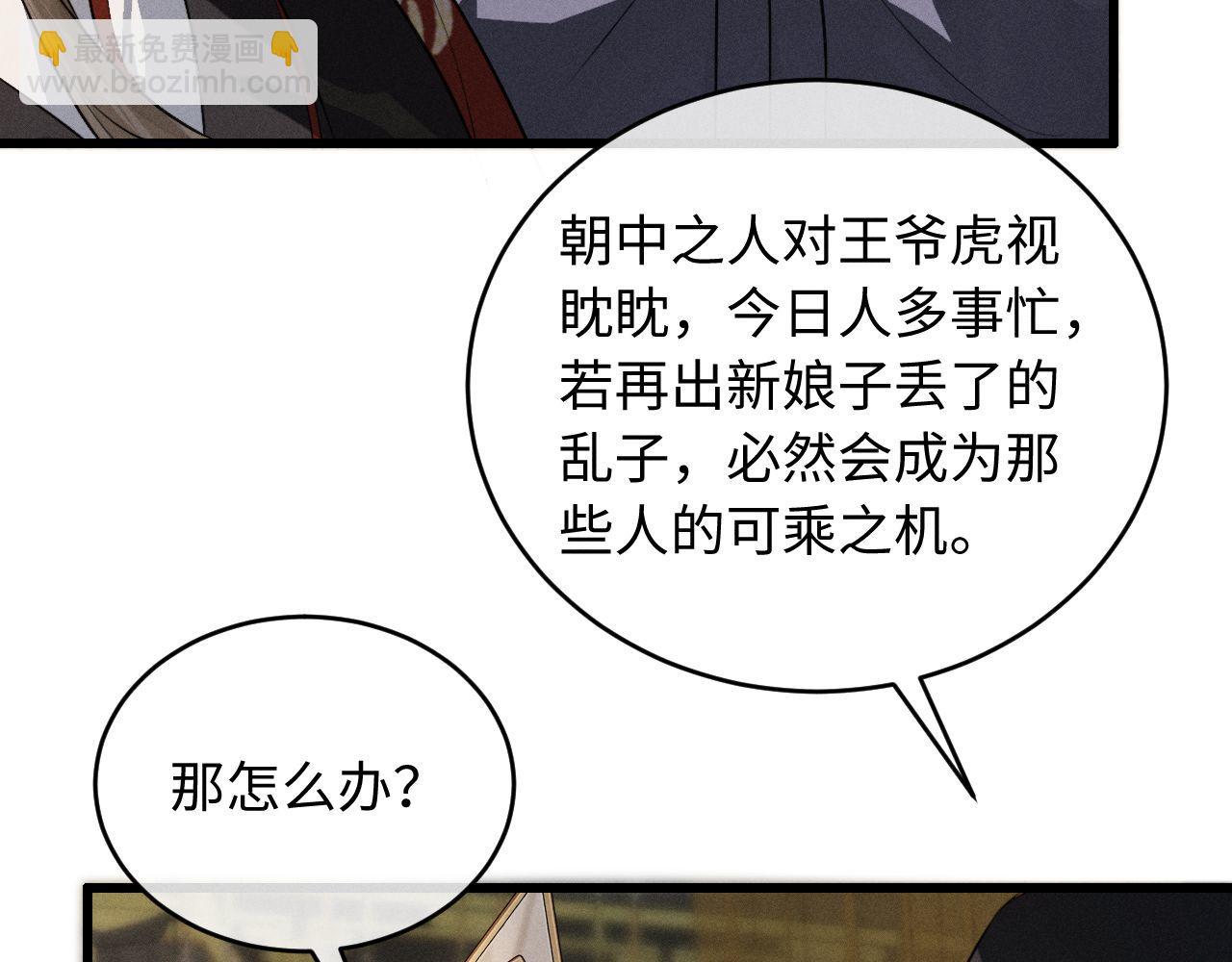 第47话 明幼，你还有什么要说的(1/2)-第51话