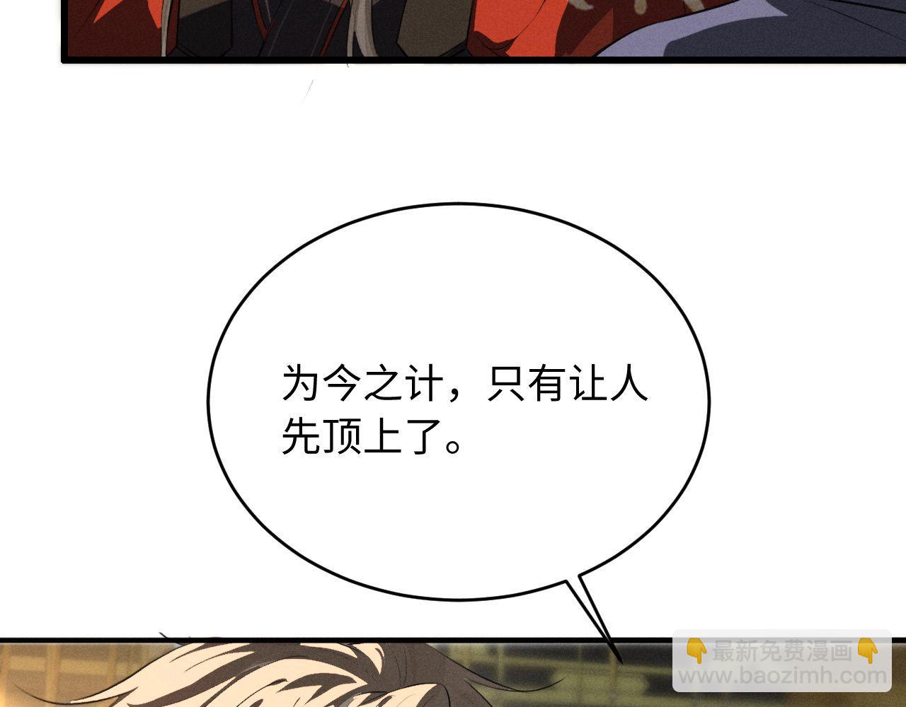 第47话 明幼，你还有什么要说的(1/2)-第51话