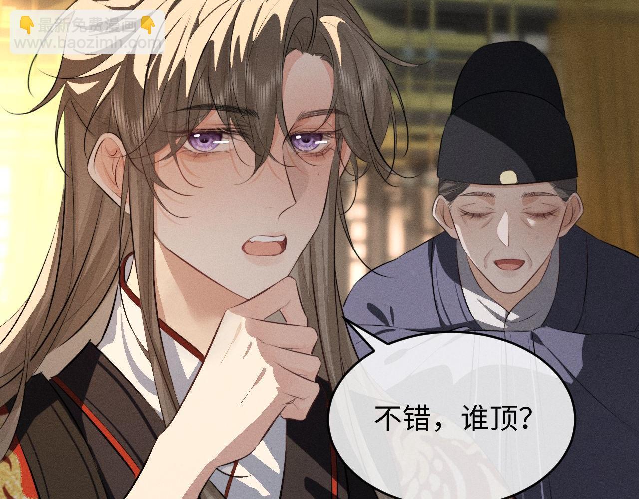 第47话 明幼，你还有什么要说的(1/2)-第51话
