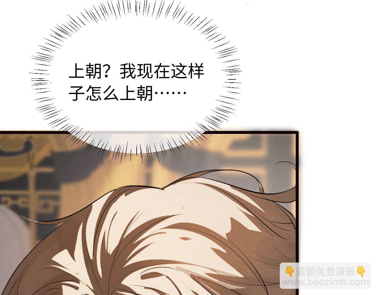 第49话 陛下不要弄脏龙椅(1/2)-第53话