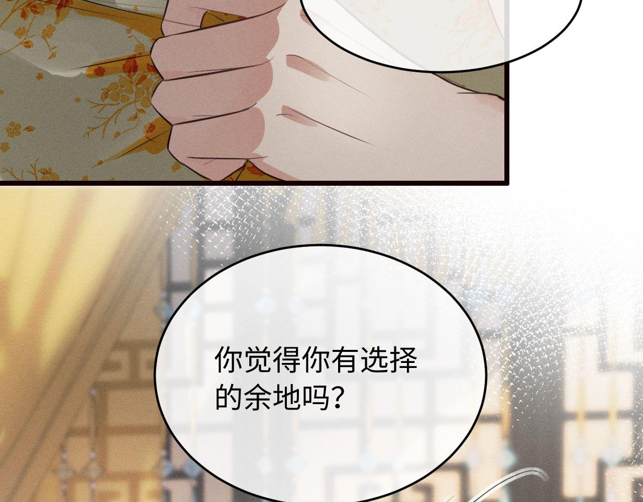 第49话 陛下不要弄脏龙椅(1/2)-第53话