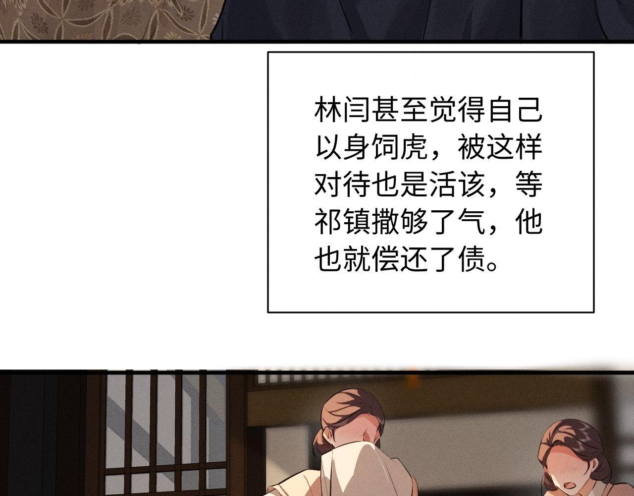 第49话 陛下不要弄脏龙椅(1/2)-第53话