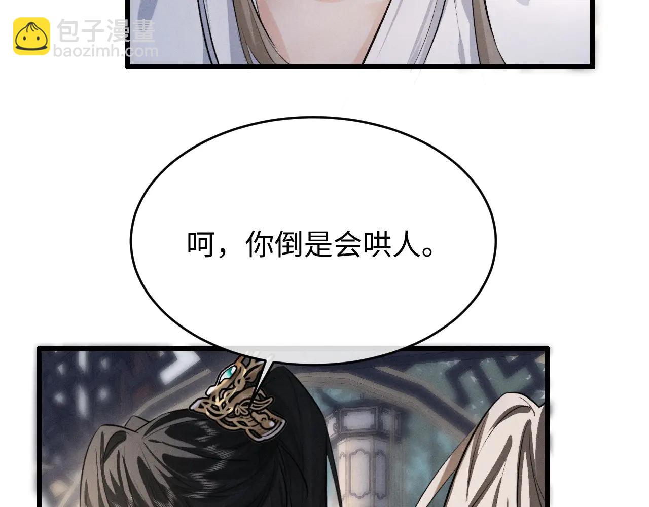 第51话 我们的名字在皇册玉牒上(1/2)-第55话
