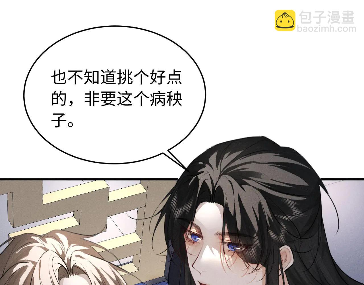 第51话 我们的名字在皇册玉牒上(1/2)-第55话