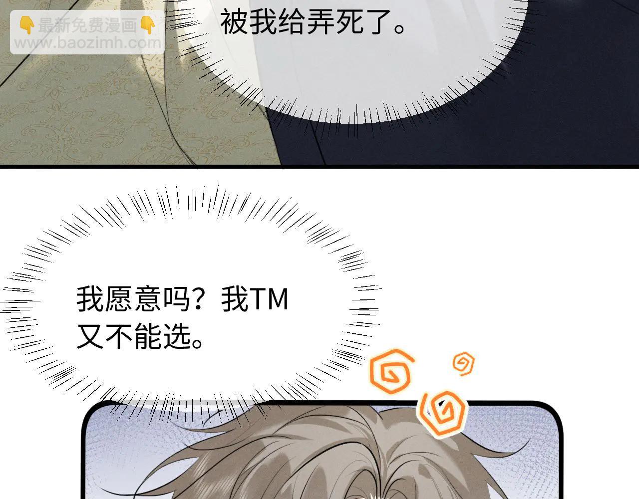 第51话 我们的名字在皇册玉牒上(1/2)-第55话